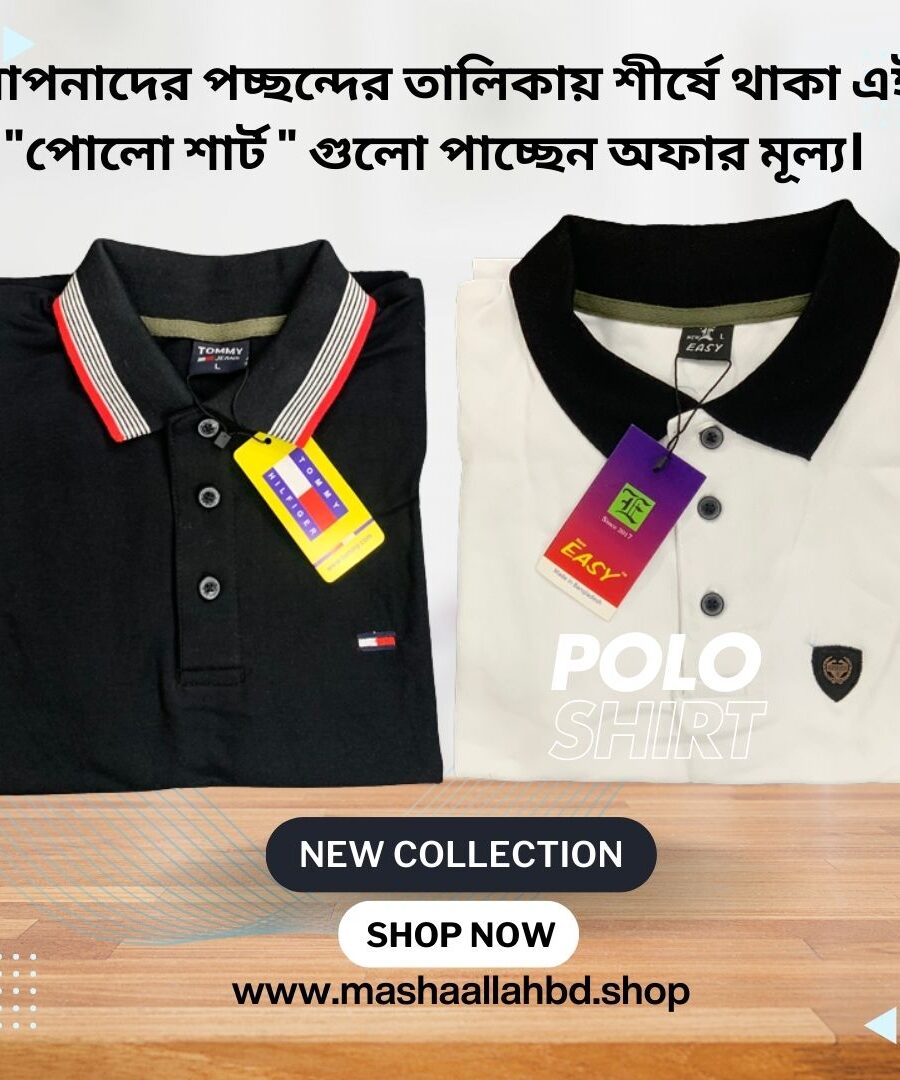 ২ পিস কম্বো অফারে  ৮৯৯ টাকা