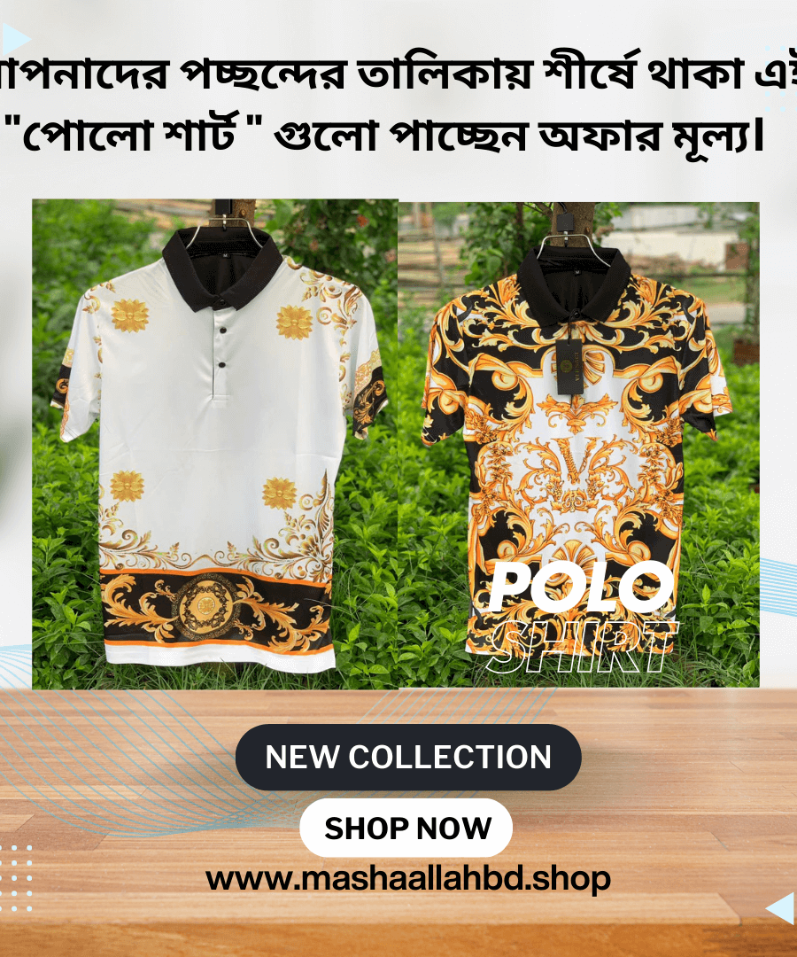 ২ পিস কম্বো অফারে  1150 টাকা