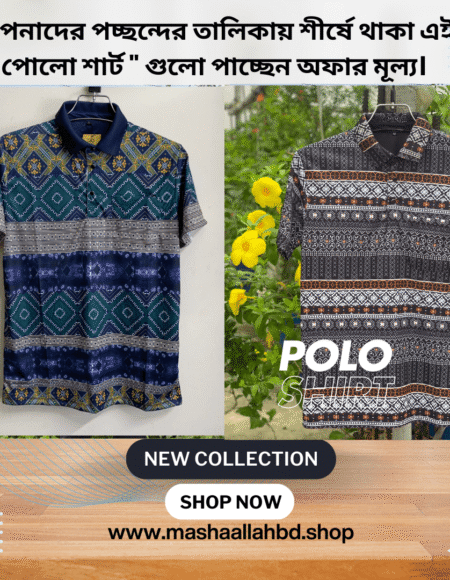 2 পিস কম্বো অফারে 1150 পিস-