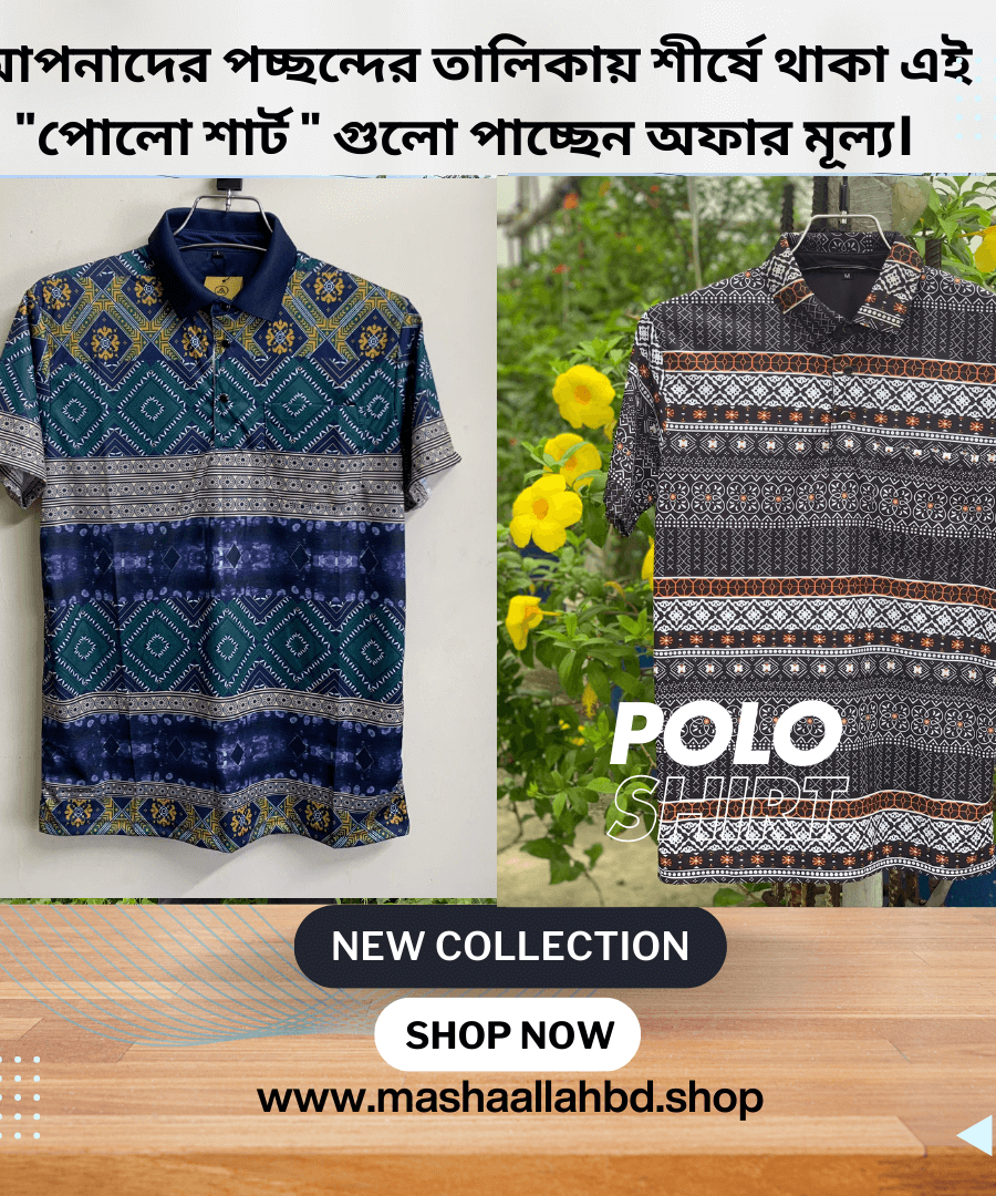 2 পিস কম্বো অফারে 1150 পিস-