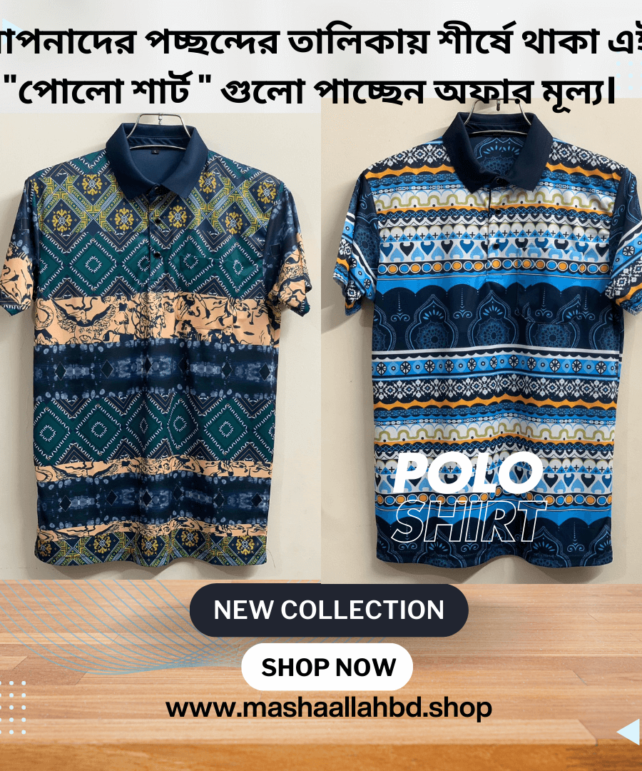 ২ পিস কম্বো অফারে  1150 টাকা MY 21